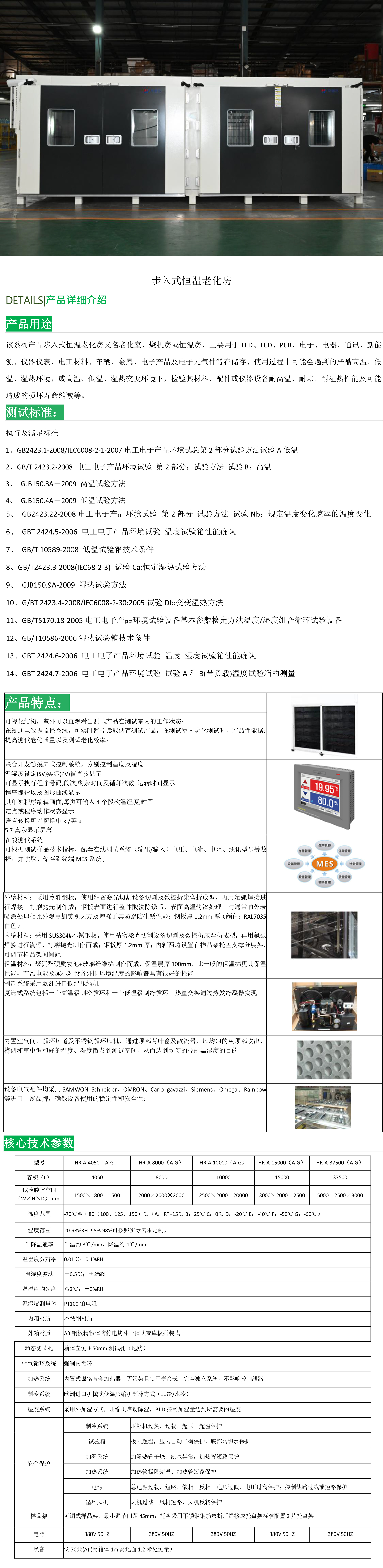 步入式冷热冲击试验室1.jpg