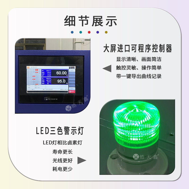 控制面板参数设置.jpg